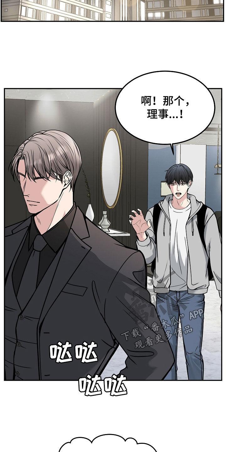 《死亡不是我的解脱》第39章：去哪了 第20页
