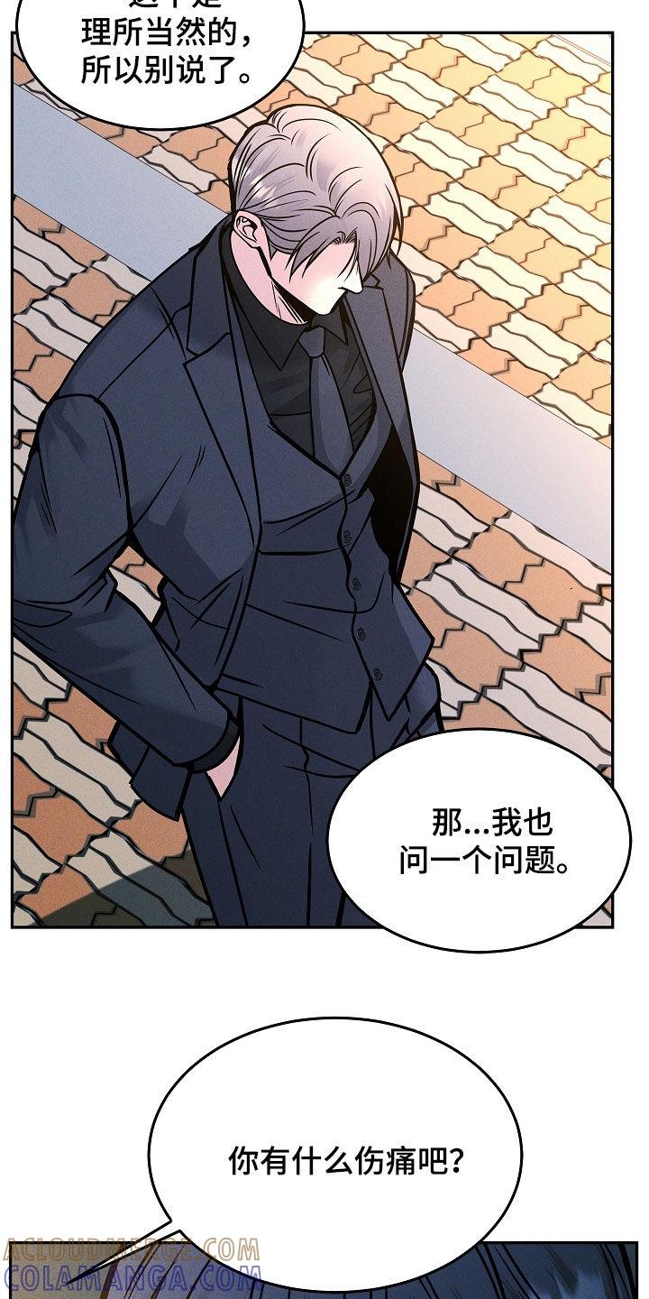 《死亡不是我的解脱》第39章：去哪了 第7页
