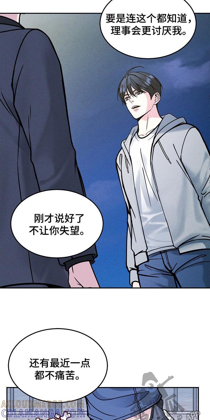 《死亡不是我的解脱》第39章：去哪了 第13页