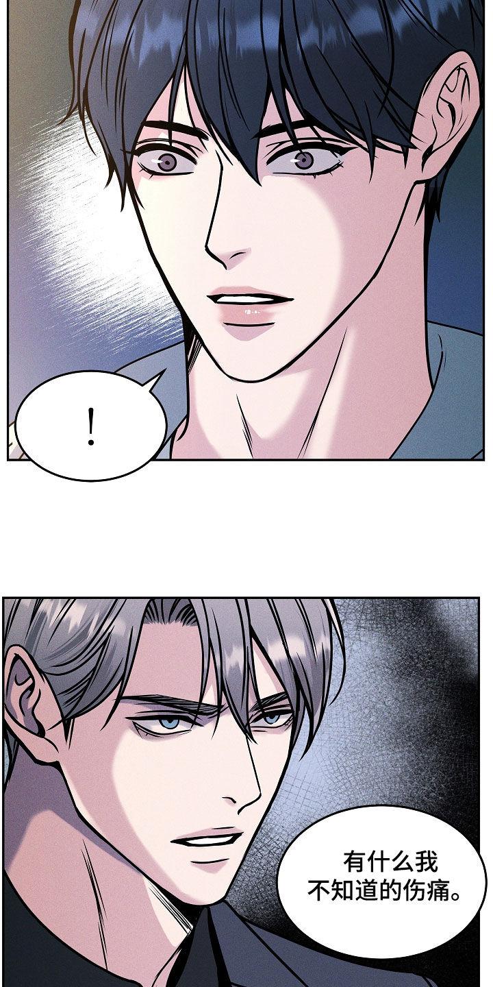 《死亡不是我的解脱》第39章：去哪了 第8页