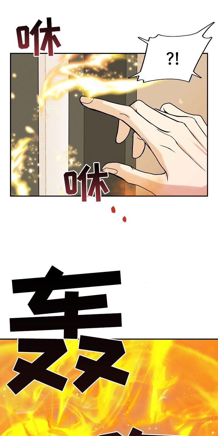 《死亡不是我的解脱》第39章：去哪了 第28页