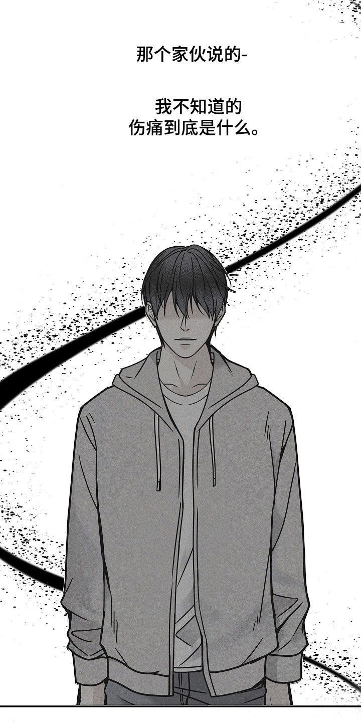 《死亡不是我的解脱》第39章：去哪了 第10页