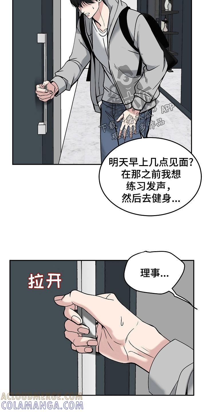 《死亡不是我的解脱》第39章：去哪了 第27页