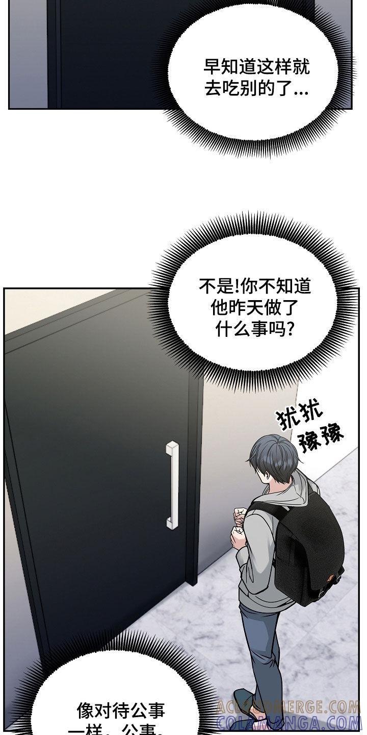 《死亡不是我的解脱》第39章：去哪了 第25页