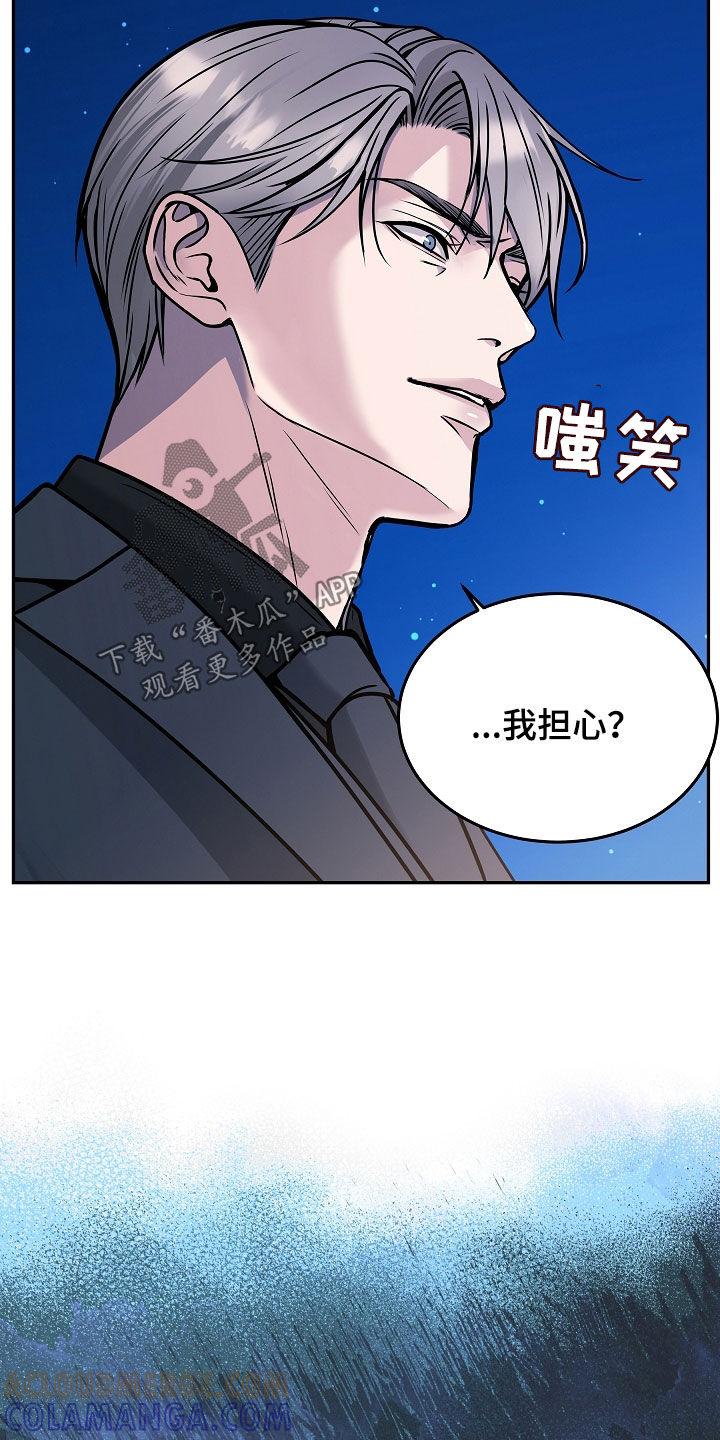 《死亡不是我的解脱》第39章：去哪了 第17页