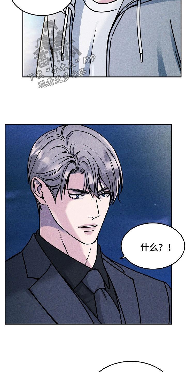 《死亡不是我的解脱》第39章：去哪了 第12页