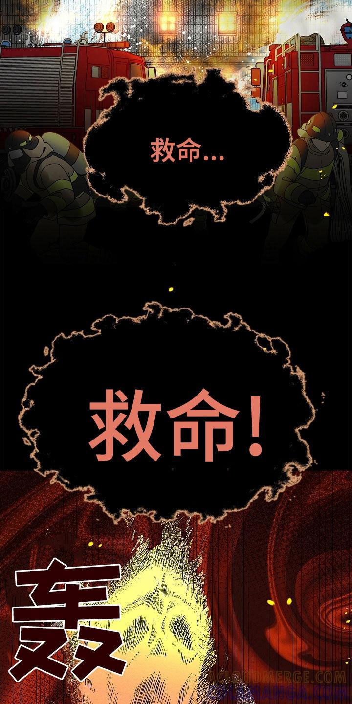 《死亡不是我的解脱》第40章：炼狱 第5页