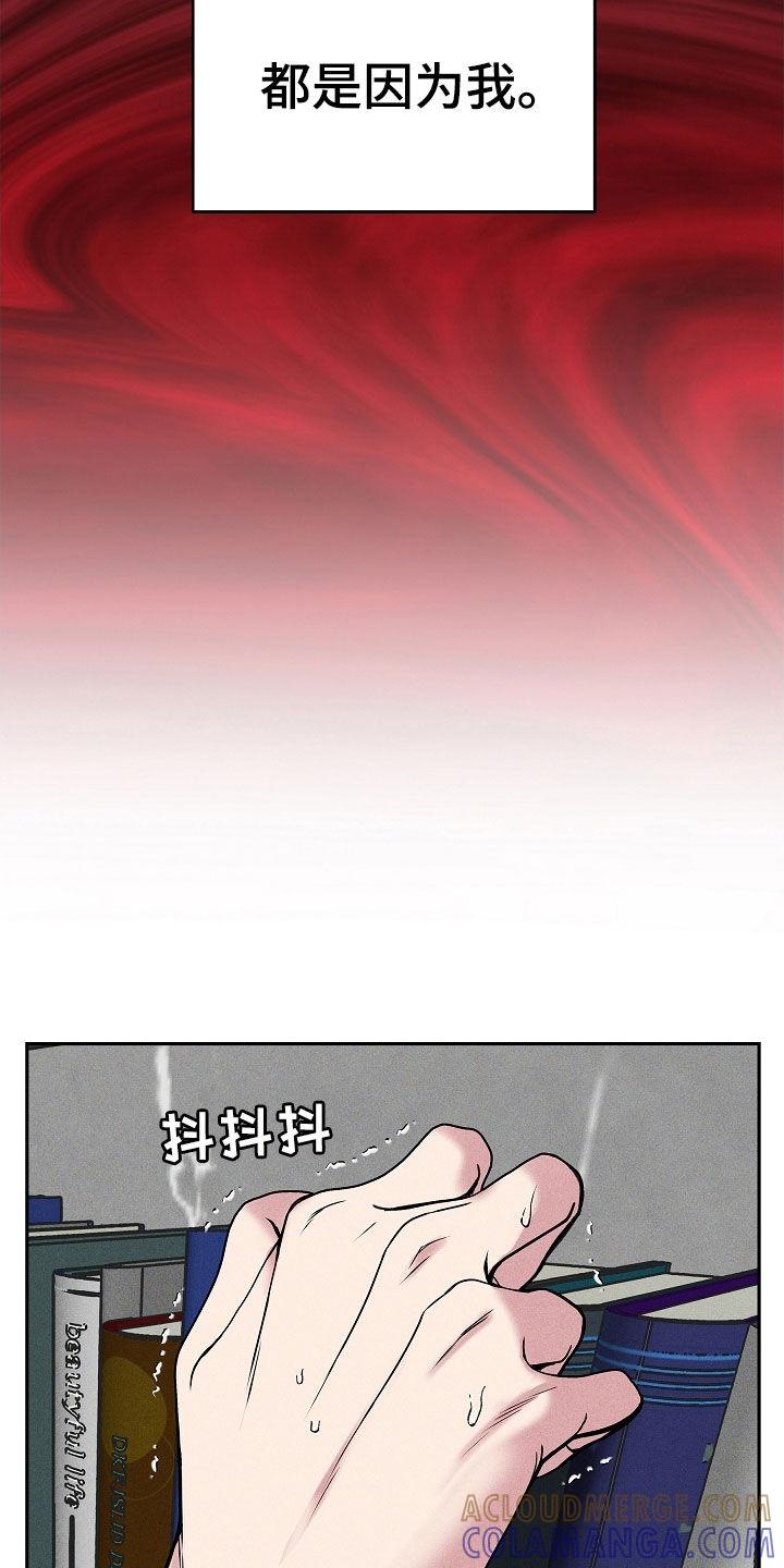 《死亡不是我的解脱》第40章：炼狱 第25页