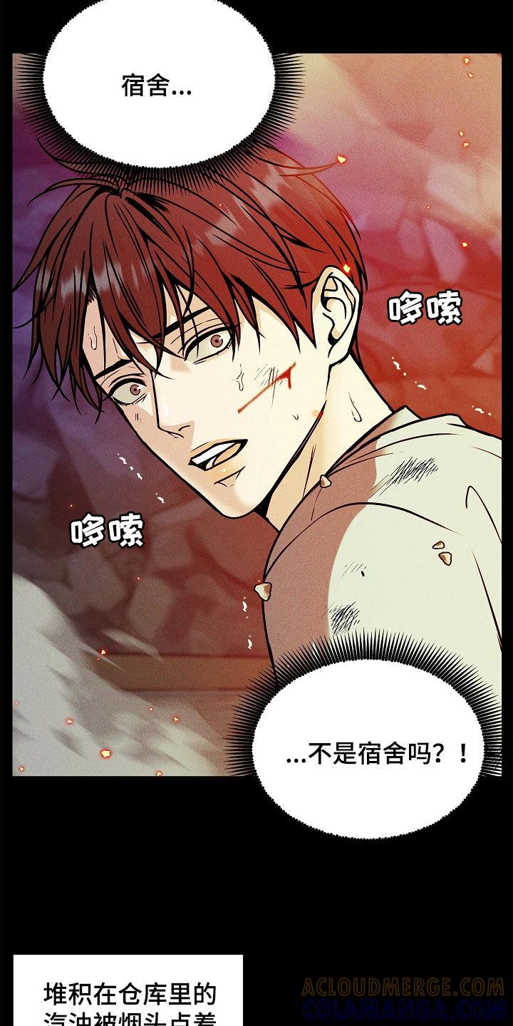 《死亡不是我的解脱》第40章：炼狱 第19页