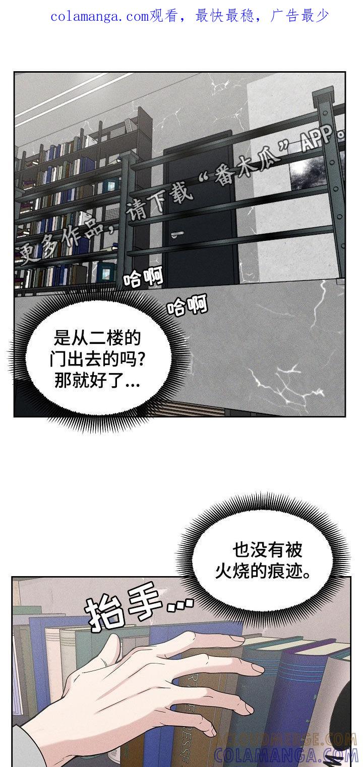 《死亡不是我的解脱》第40章：炼狱 第1页