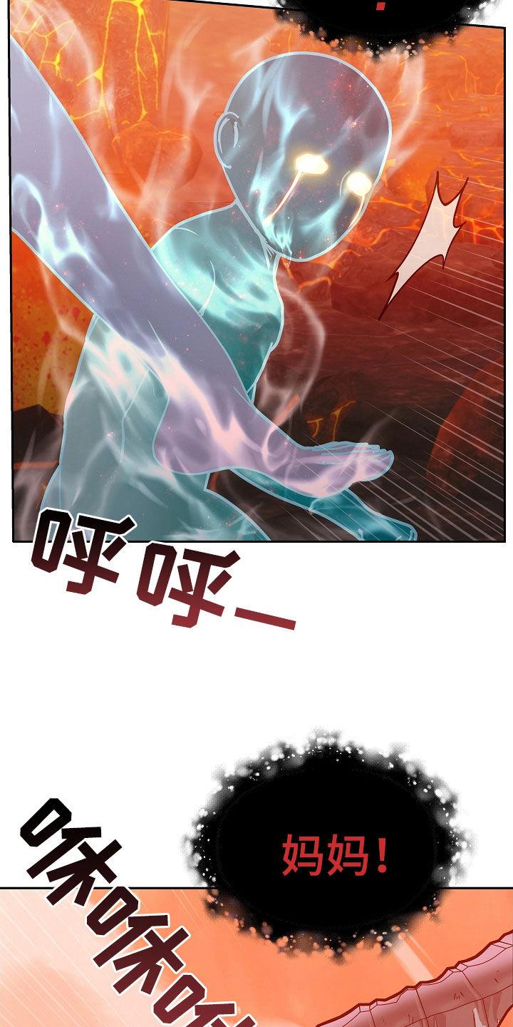 《死亡不是我的解脱》第40章：炼狱 第30页