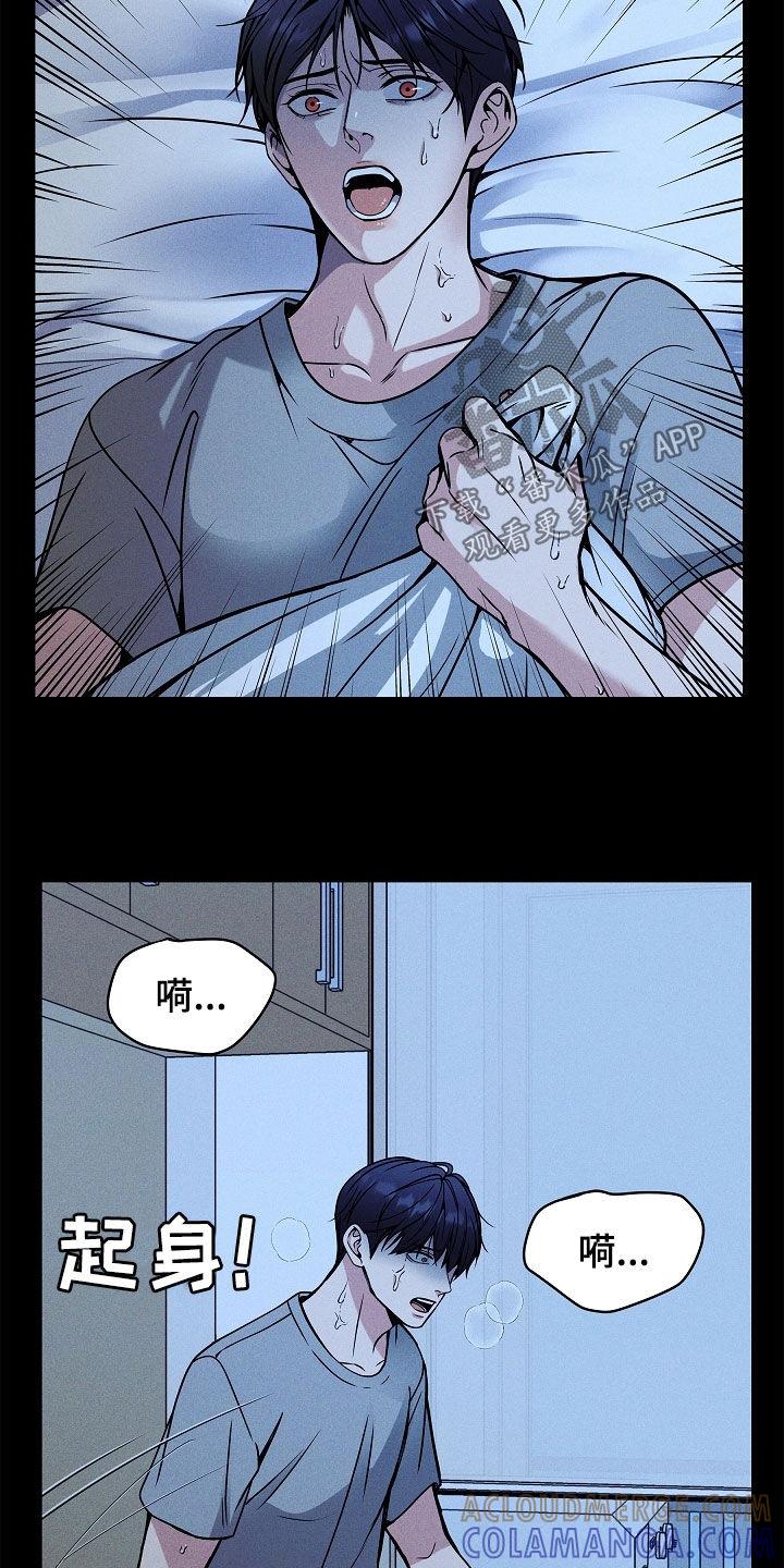 《死亡不是我的解脱》第40章：炼狱 第7页