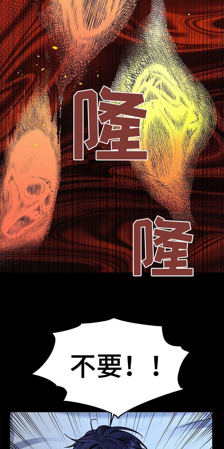 《死亡不是我的解脱》第40章：炼狱 第6页