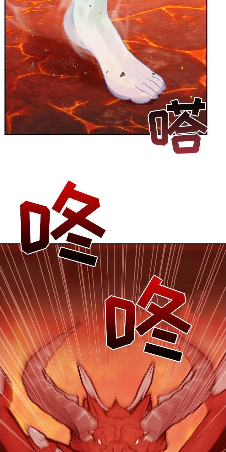 《死亡不是我的解脱》第40章：炼狱 第28页