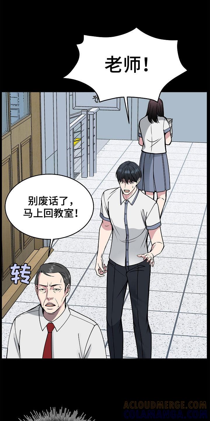 《死亡不是我的解脱》第40章：炼狱 第13页
