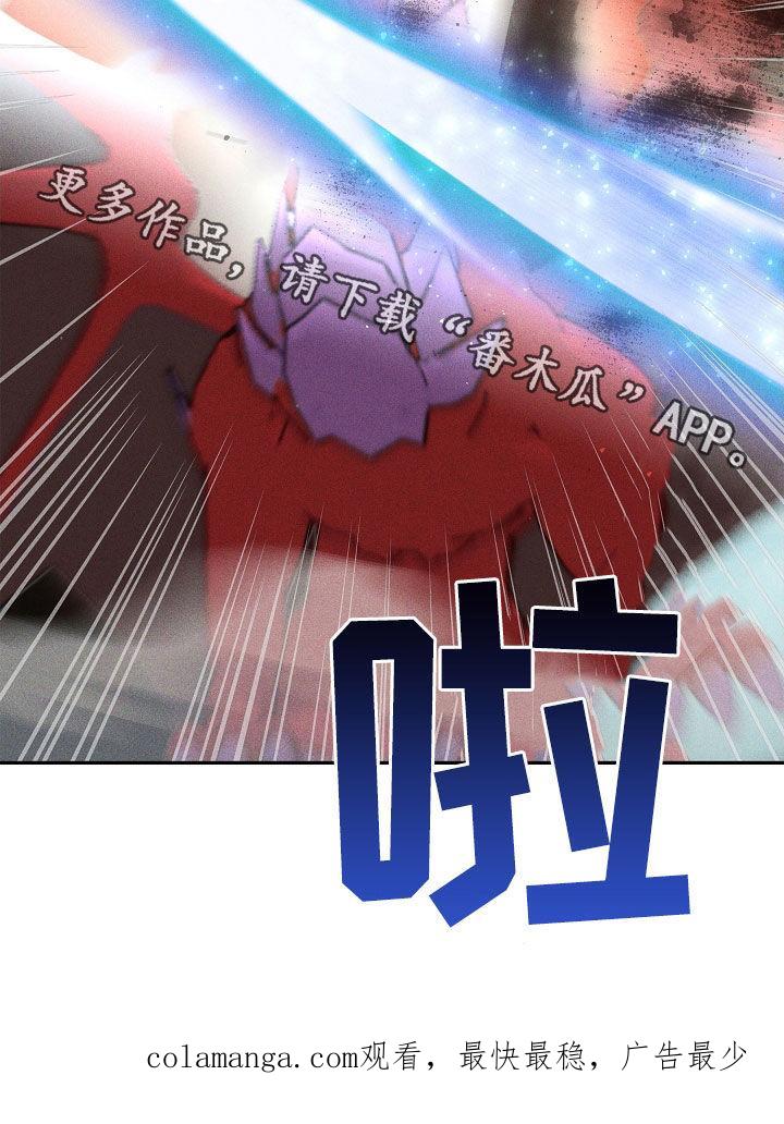 《死亡不是我的解脱》第40章：炼狱 第34页