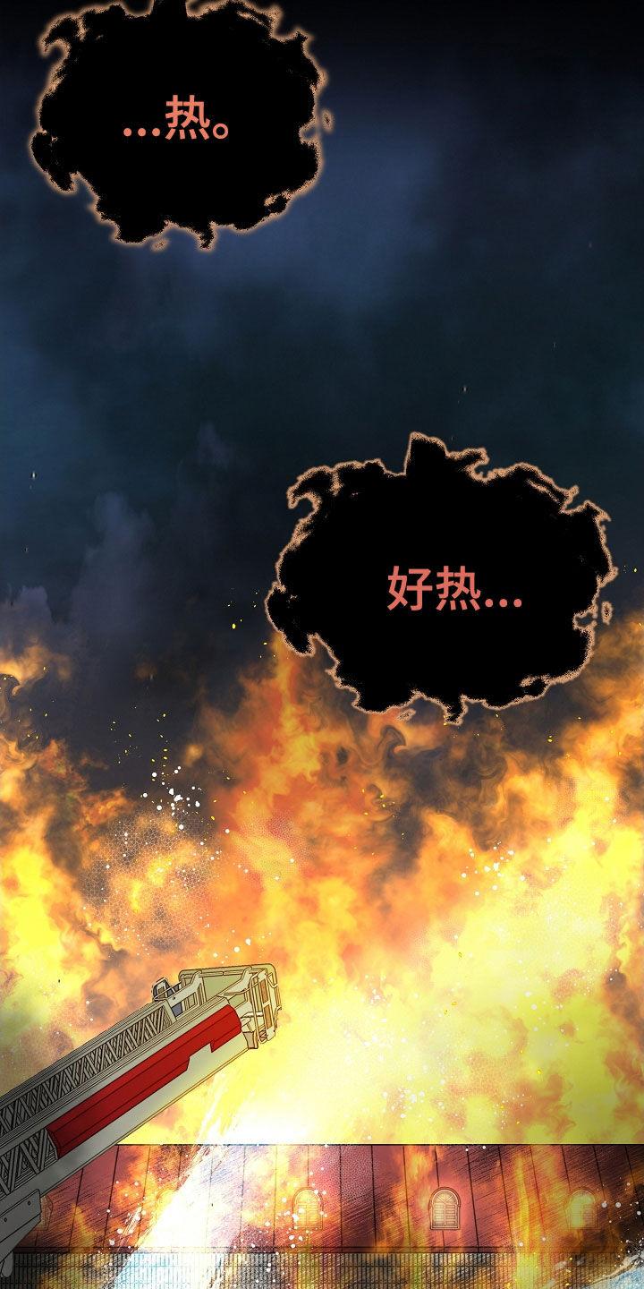 《死亡不是我的解脱》第40章：炼狱 第4页