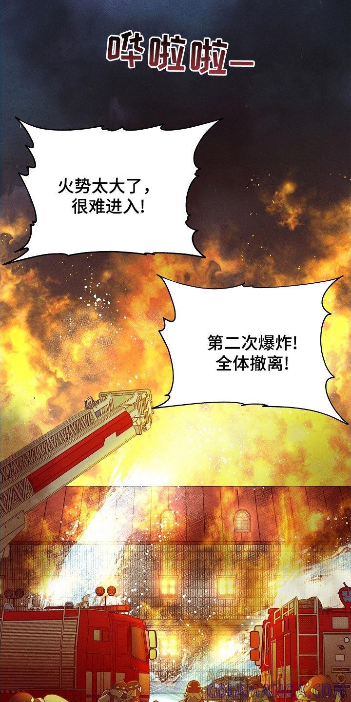 《死亡不是我的解脱》第40章：炼狱 第21页