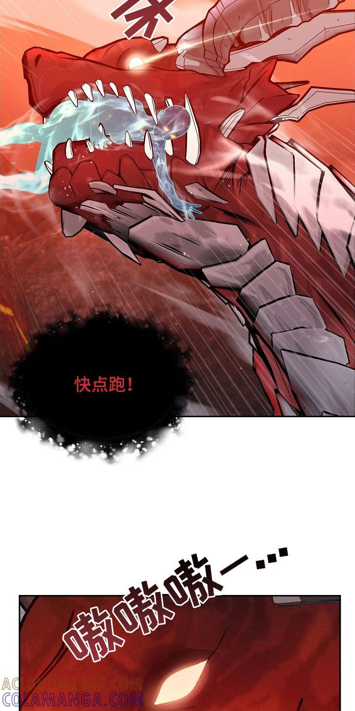 《死亡不是我的解脱》第40章：炼狱 第31页