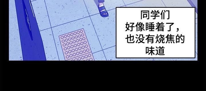 《死亡不是我的解脱》第40章：炼狱 第16页