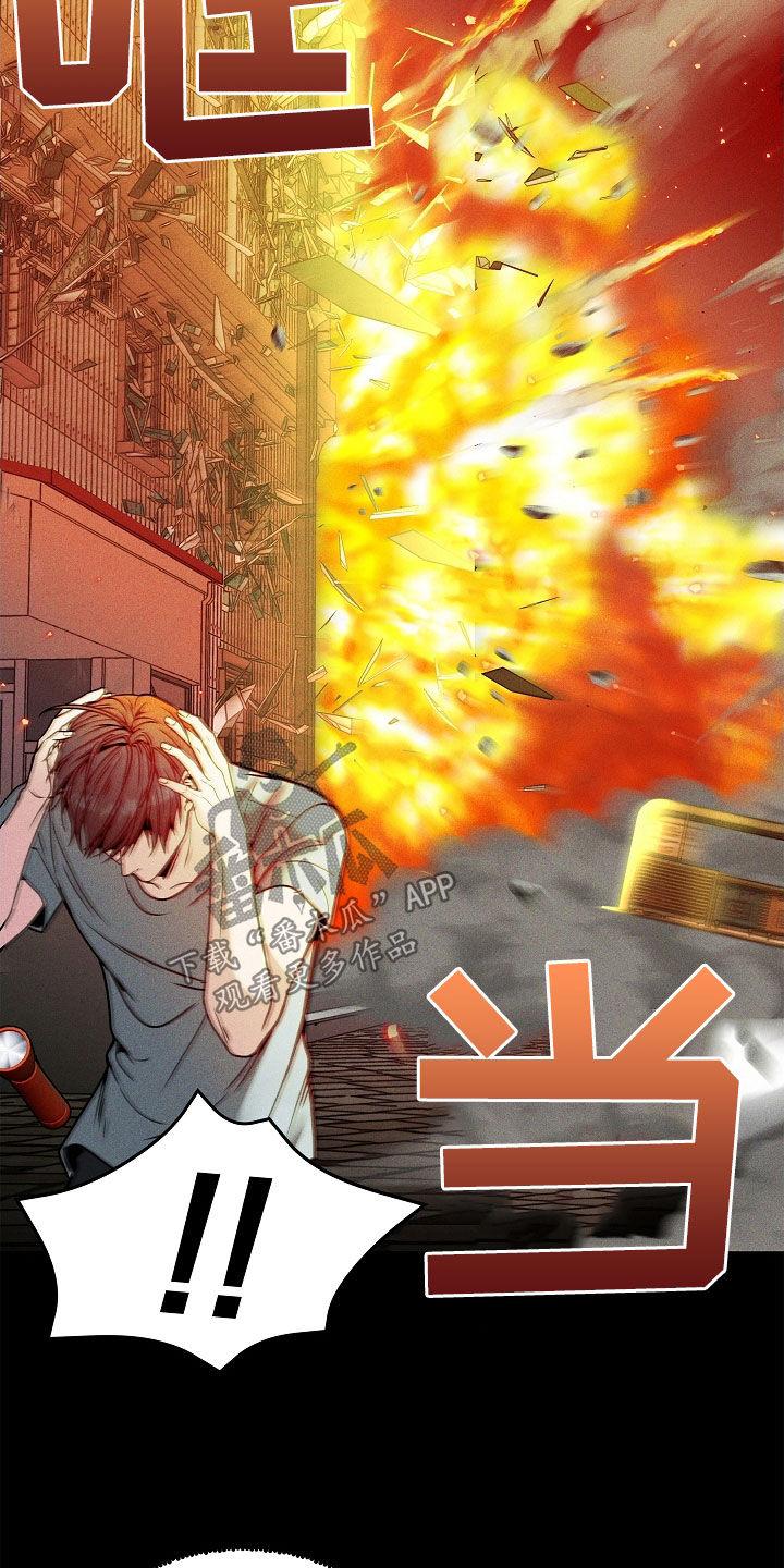 《死亡不是我的解脱》第40章：炼狱 第18页
