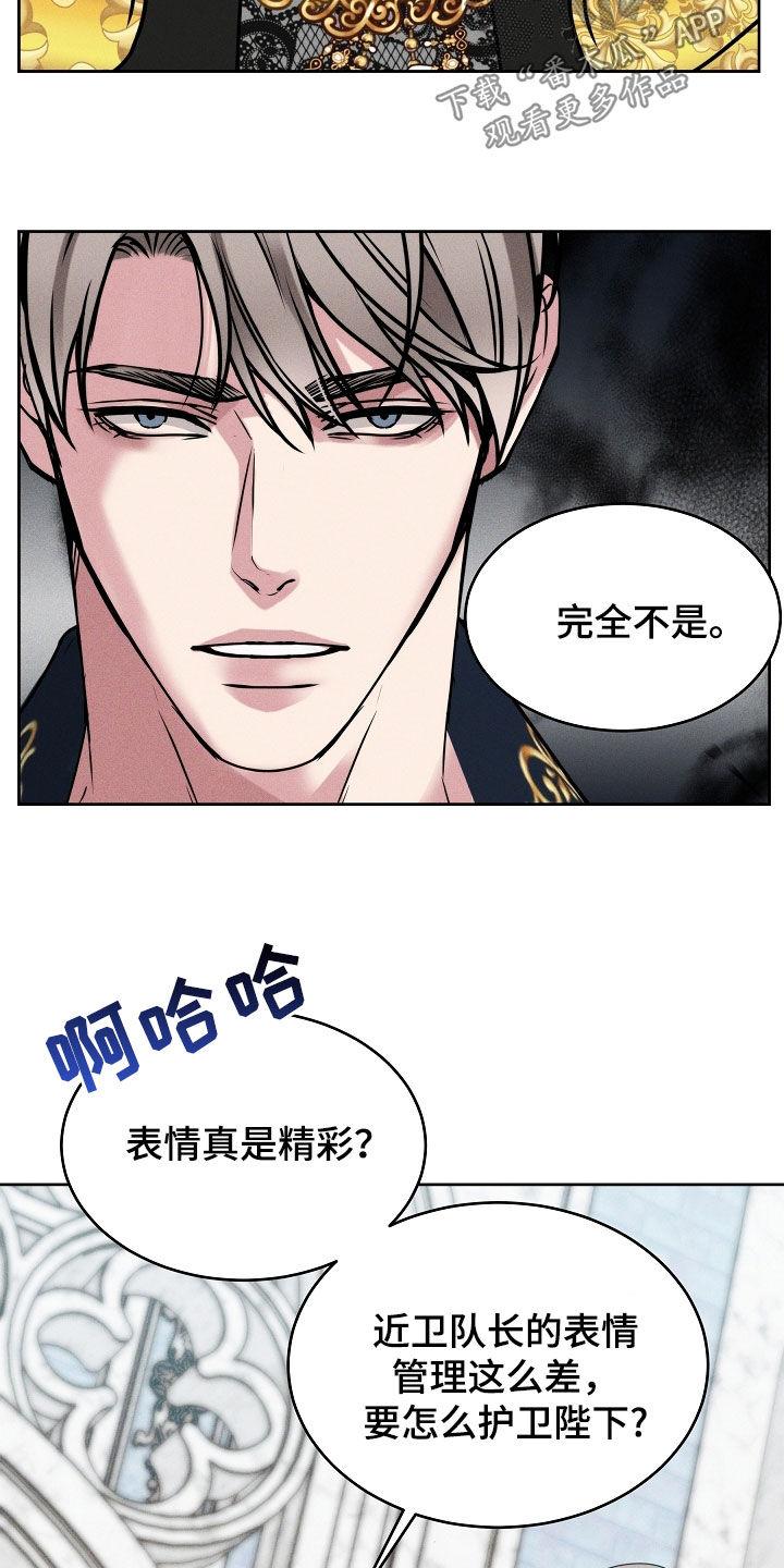 《死亡不是我的解脱》第41章：表情管理 第30页