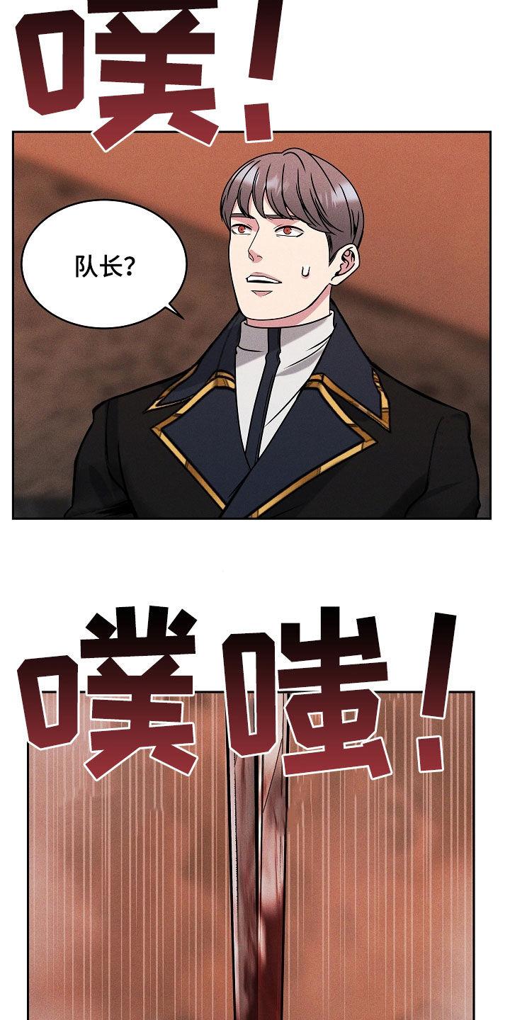 《死亡不是我的解脱》第41章：表情管理 第12页
