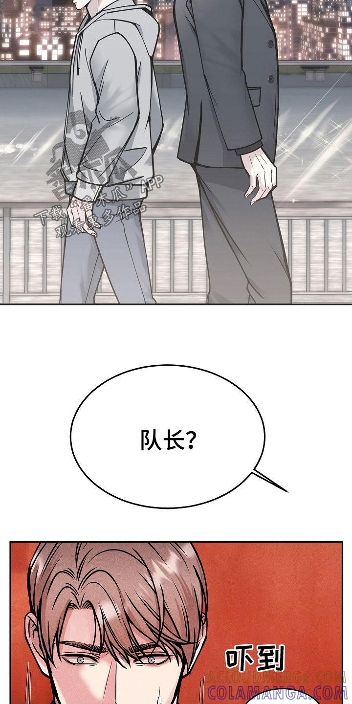 《死亡不是我的解脱》第41章：表情管理 第15页