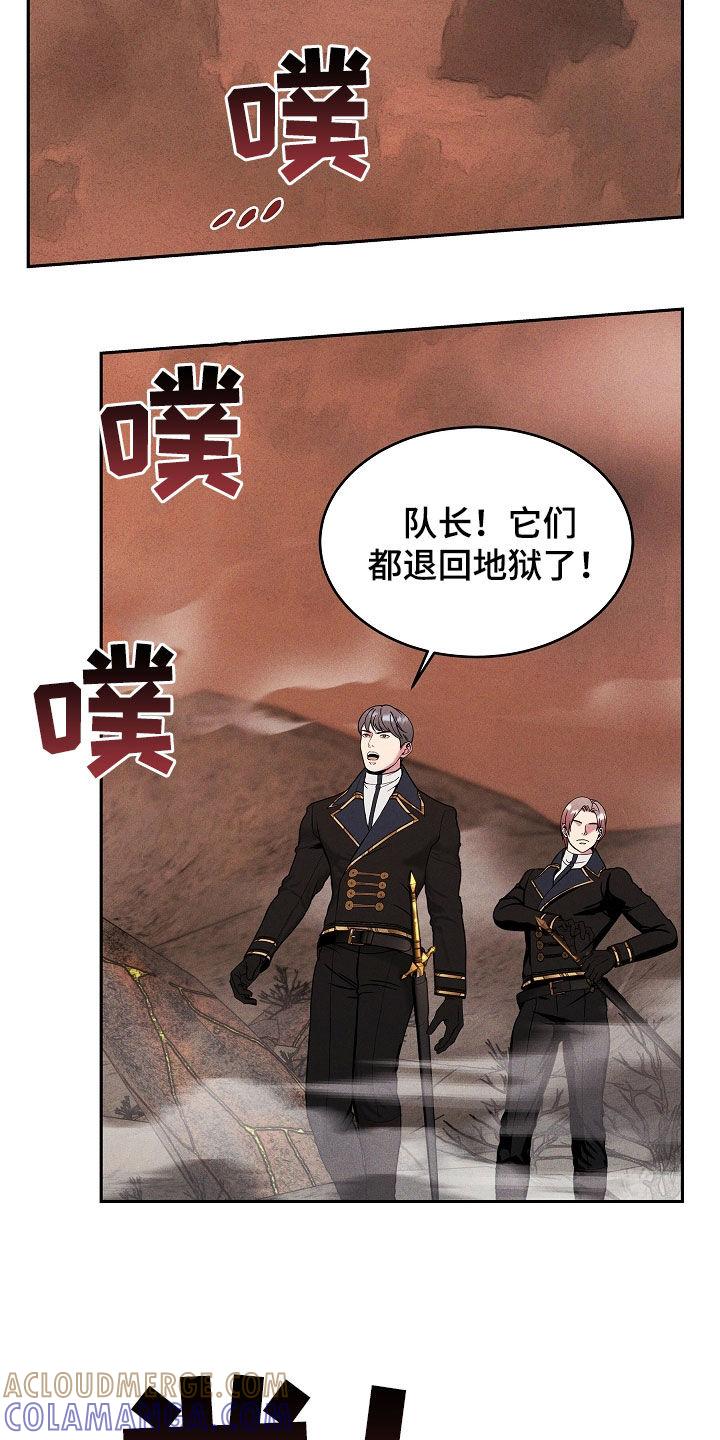 《死亡不是我的解脱》第41章：表情管理 第11页