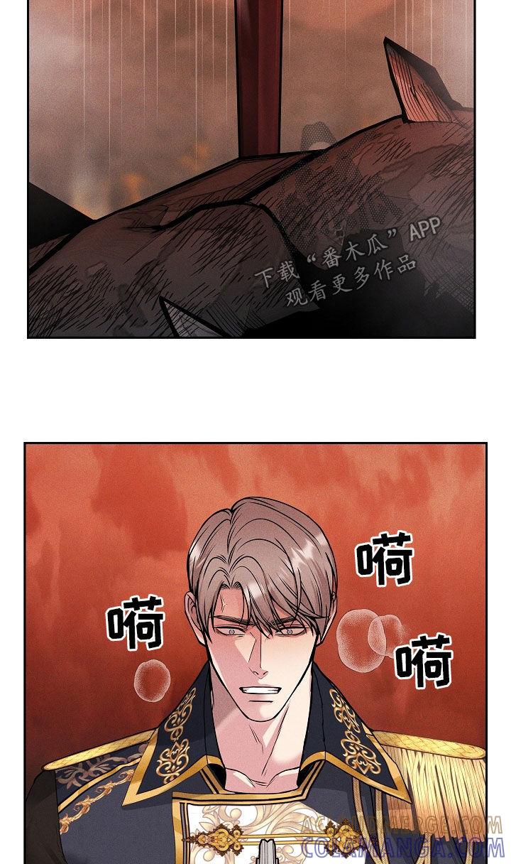 《死亡不是我的解脱》第41章：表情管理 第13页