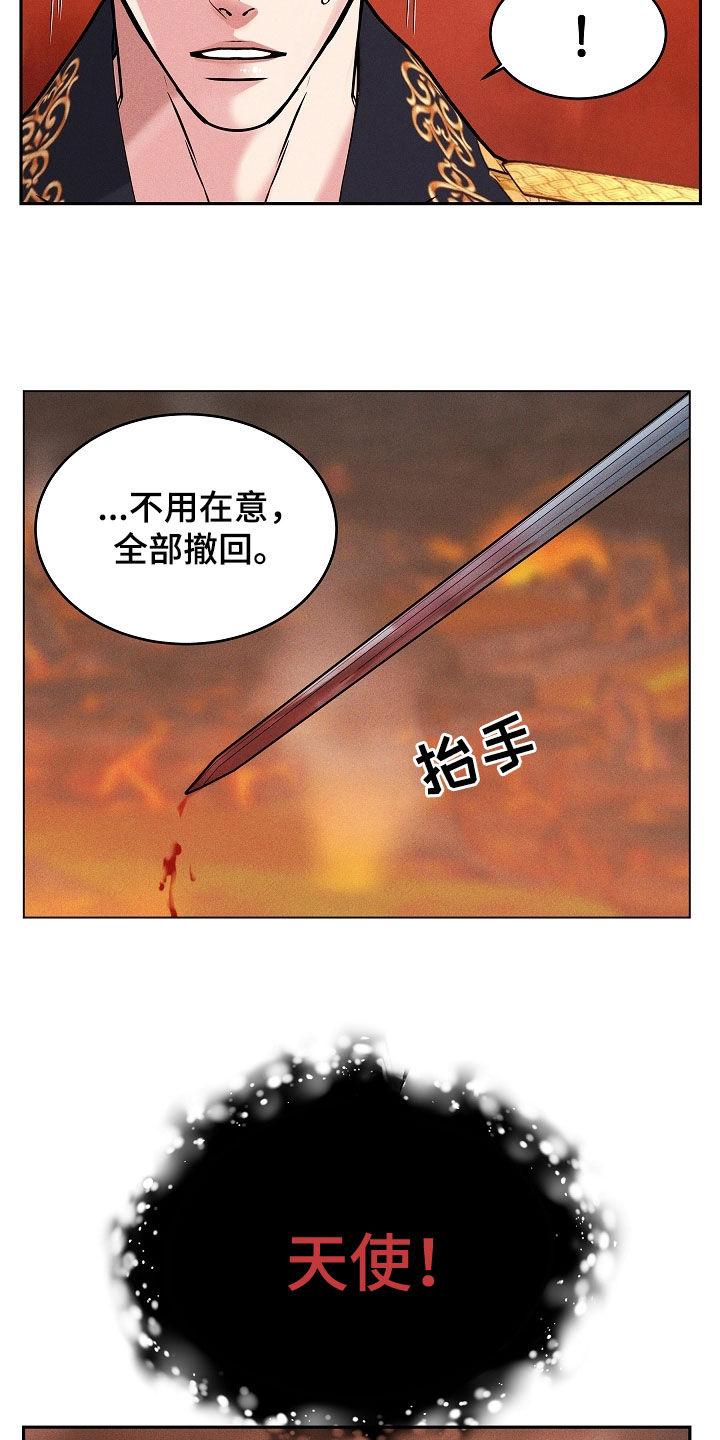《死亡不是我的解脱》第41章：表情管理 第16页