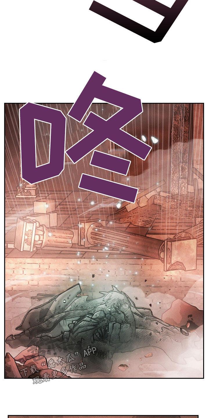 《死亡不是我的解脱》第41章：表情管理 第10页