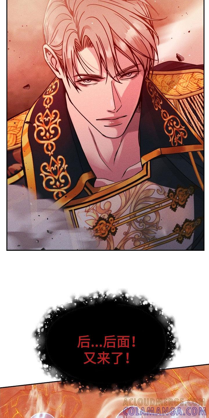 《死亡不是我的解脱》第41章：表情管理 第3页