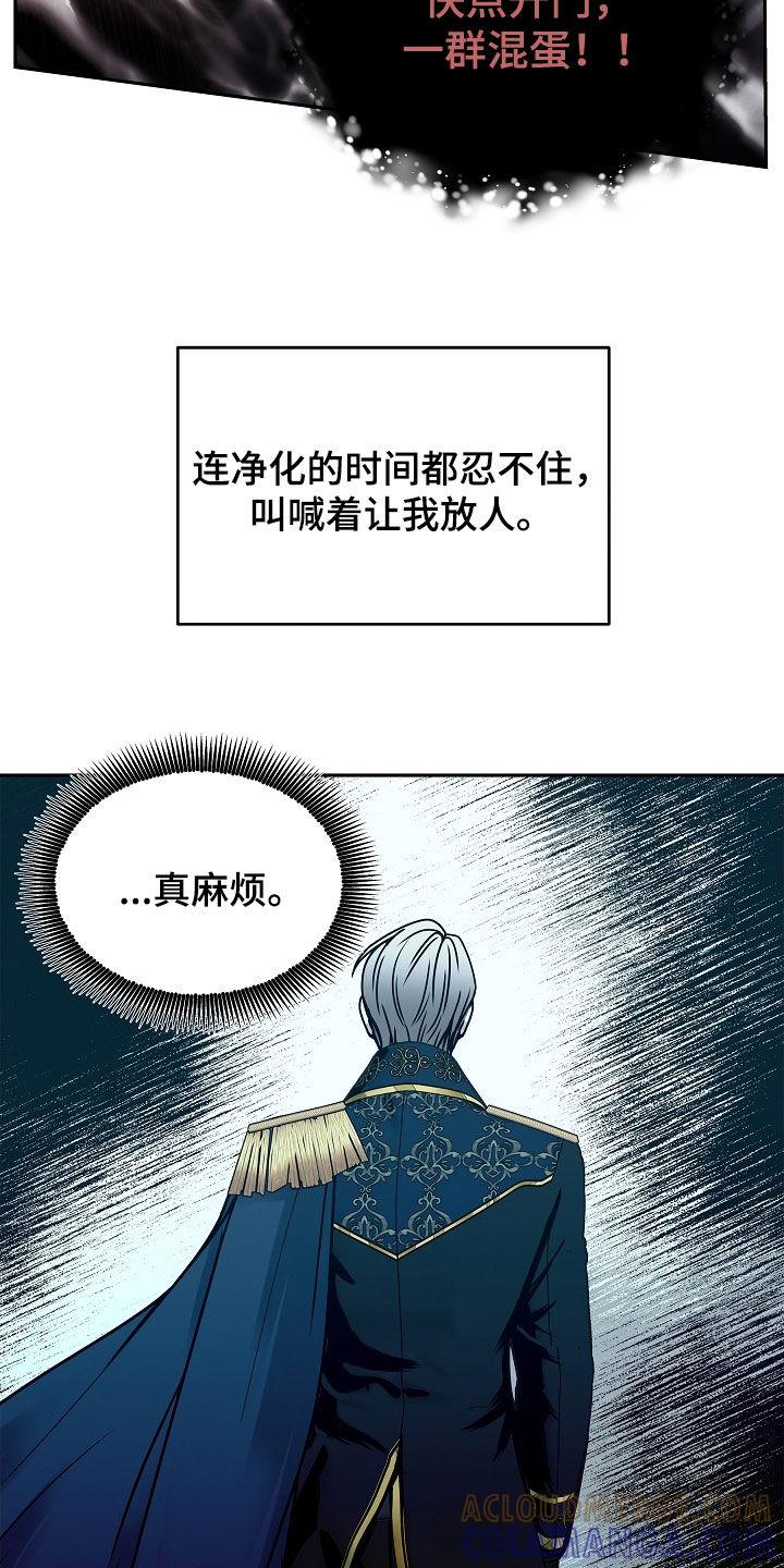 《死亡不是我的解脱》第41章：表情管理 第21页