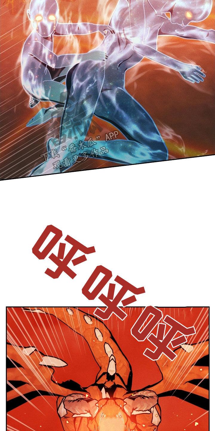 《死亡不是我的解脱》第41章：表情管理 第4页
