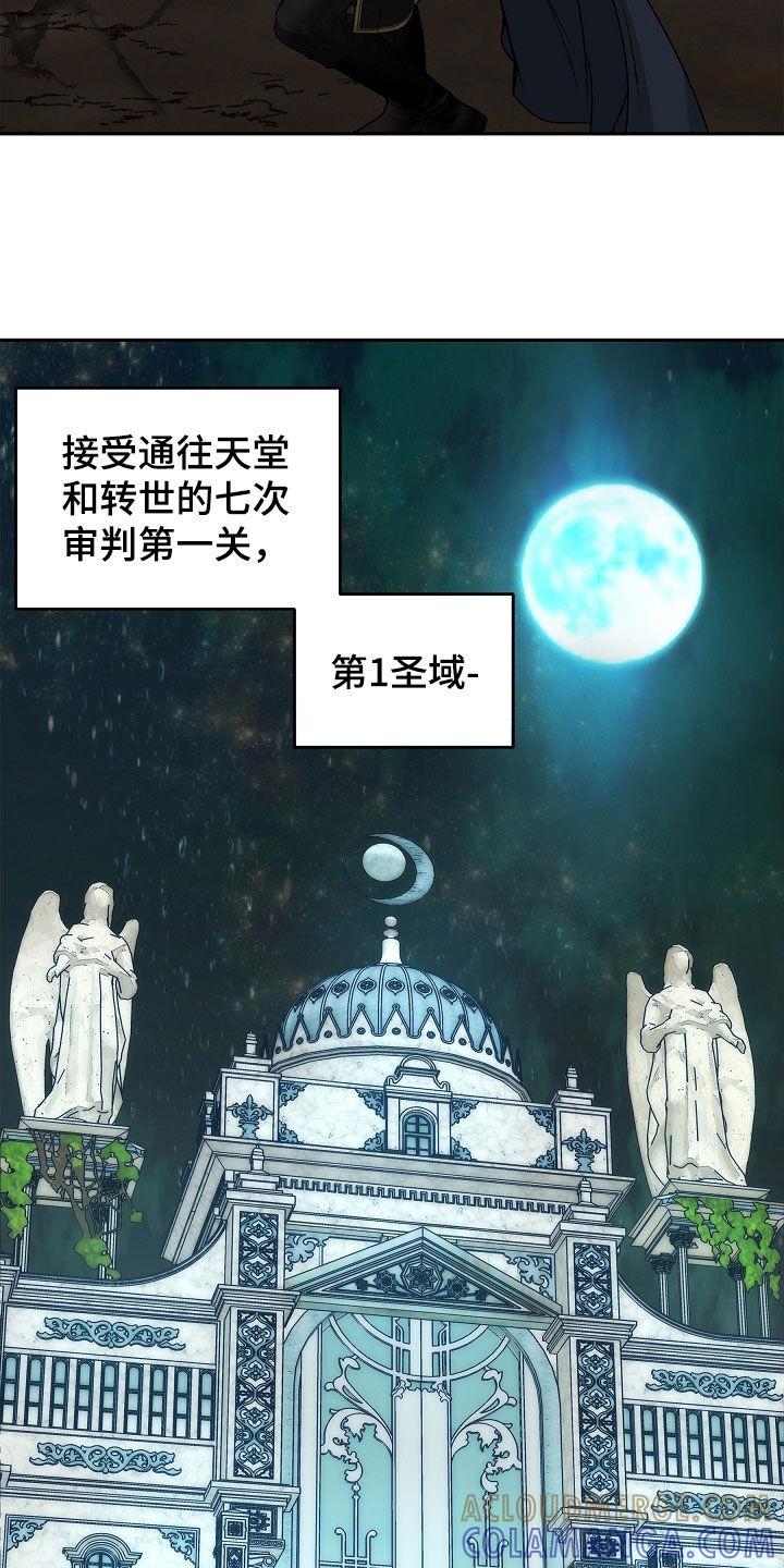 《死亡不是我的解脱》第41章：表情管理 第19页