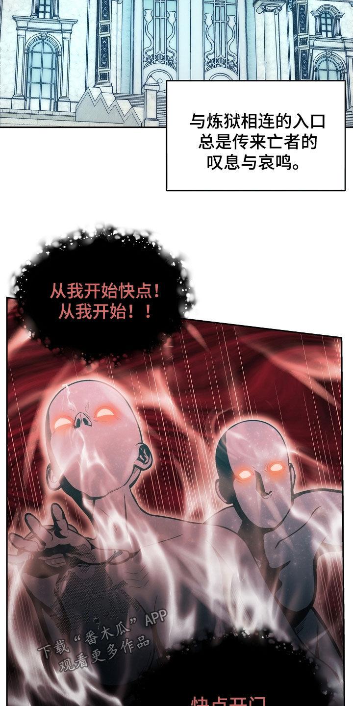 《死亡不是我的解脱》第41章：表情管理 第20页