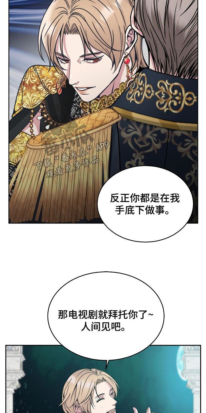 《死亡不是我的解脱》第41章：表情管理 第32页