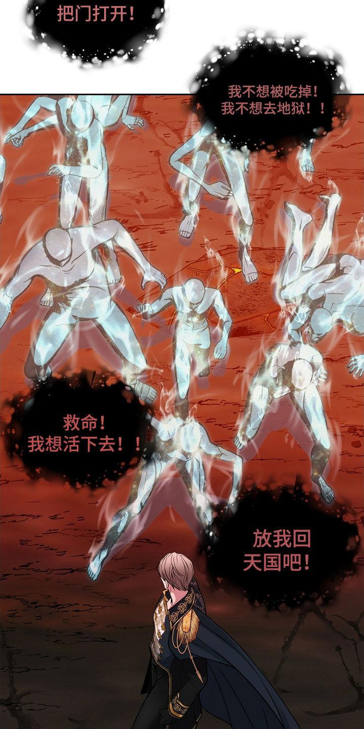 《死亡不是我的解脱》第41章：表情管理 第18页