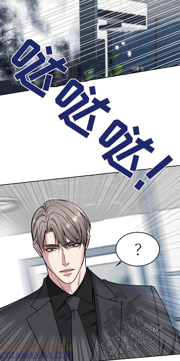 《死亡不是我的解脱》第42章：都想拥有 第19页