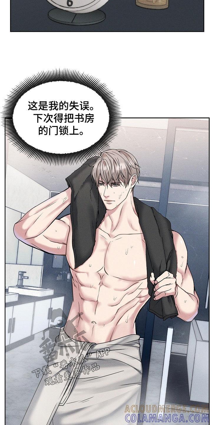 《死亡不是我的解脱》第42章：都想拥有 第27页