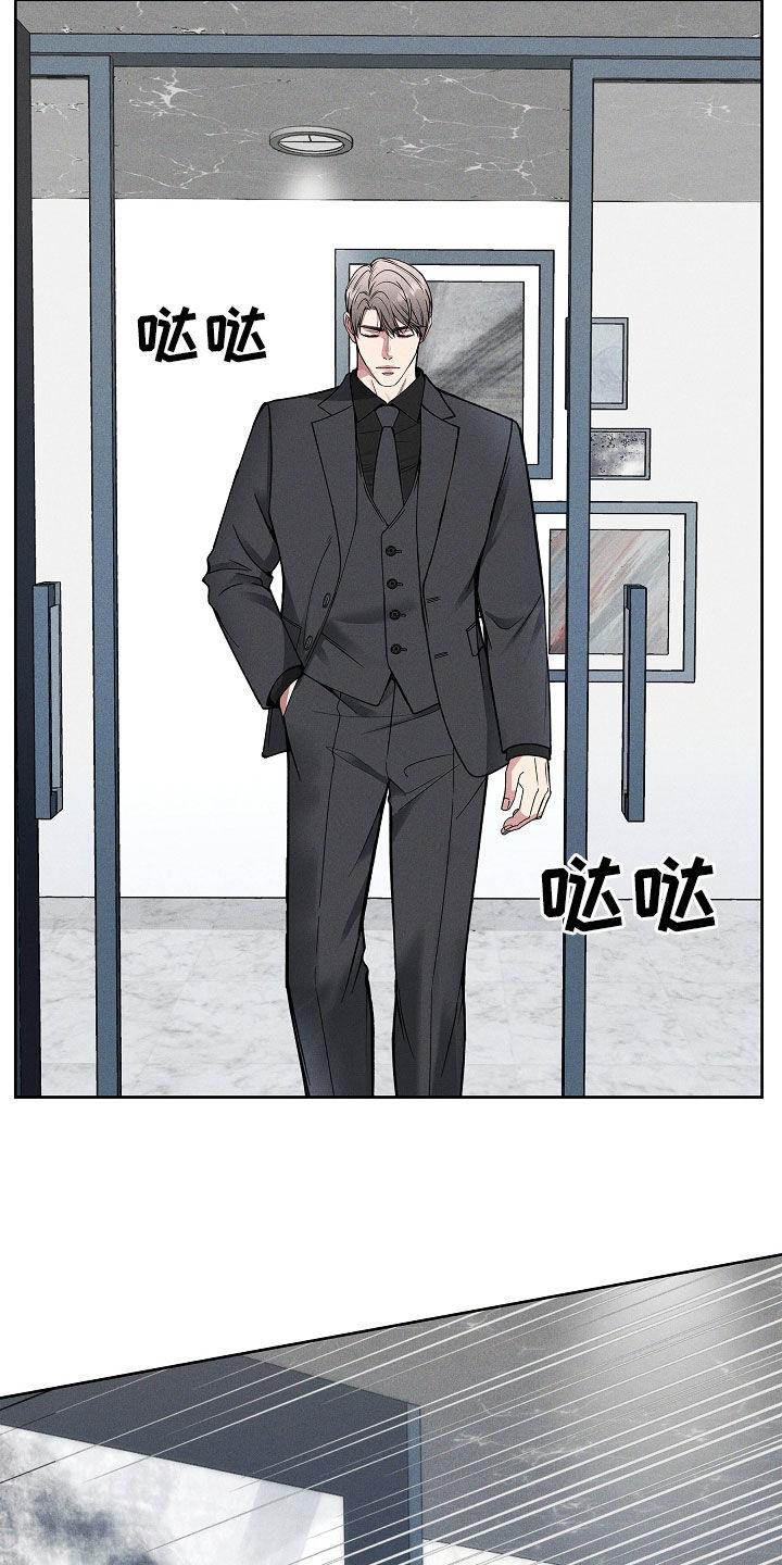 《死亡不是我的解脱》第42章：都想拥有 第18页