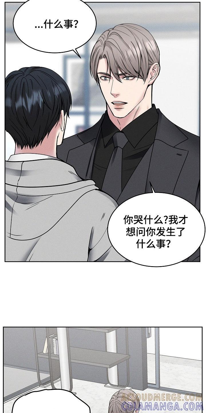 《死亡不是我的解脱》第42章：都想拥有 第23页