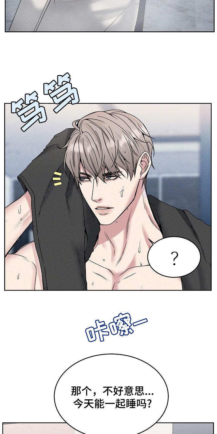 《死亡不是我的解脱》第42章：都想拥有 第28页
