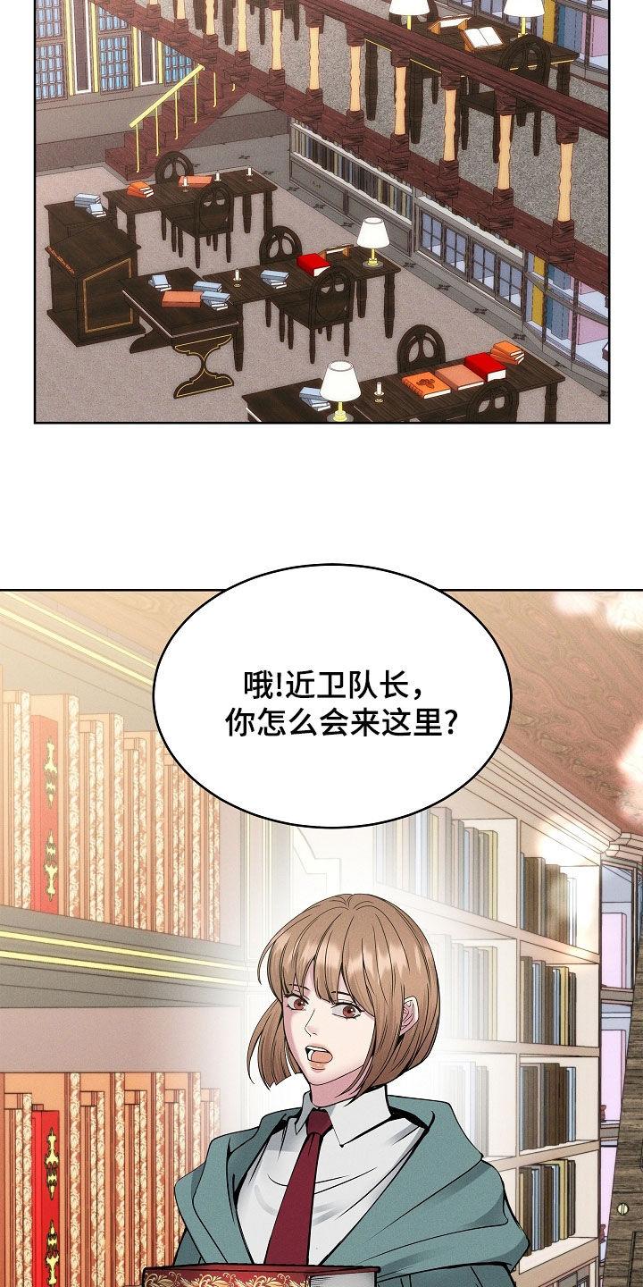 《死亡不是我的解脱》第42章：都想拥有 第2页
