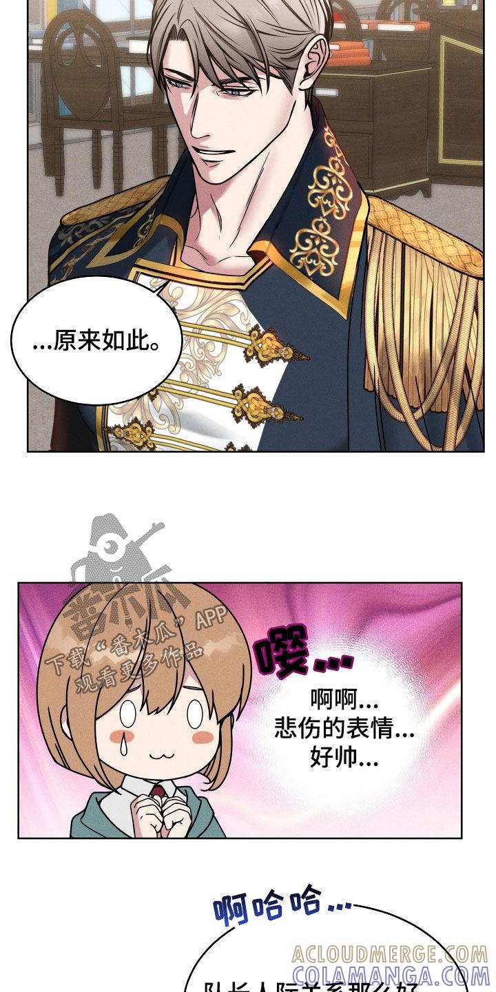 《死亡不是我的解脱》第42章：都想拥有 第7页