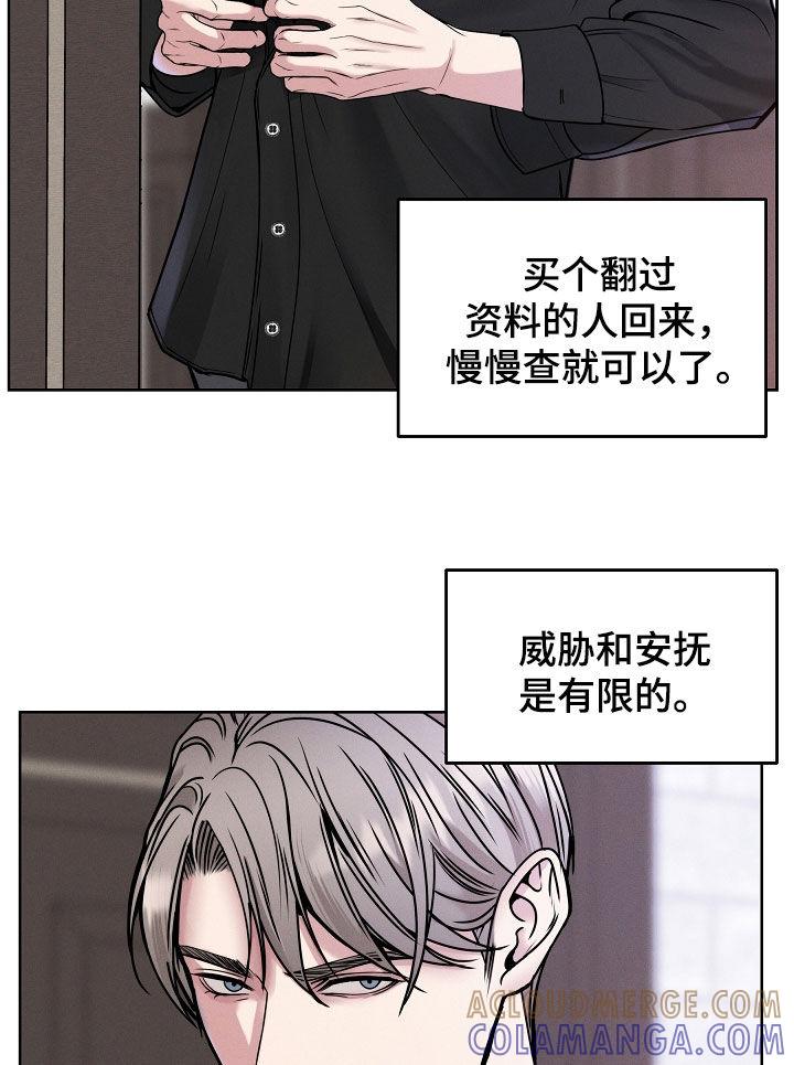 《死亡不是我的解脱》第42章：都想拥有 第15页
