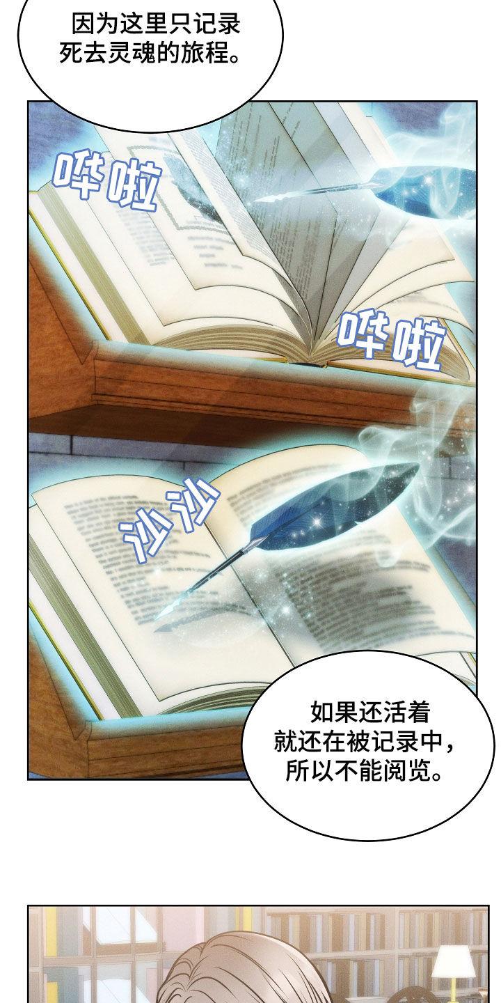 《死亡不是我的解脱》第42章：都想拥有 第6页