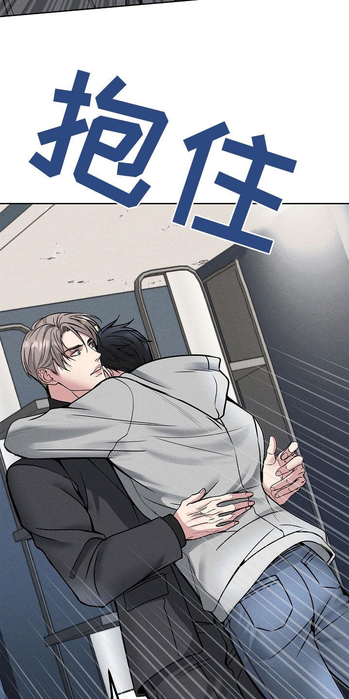《死亡不是我的解脱》第42章：都想拥有 第20页