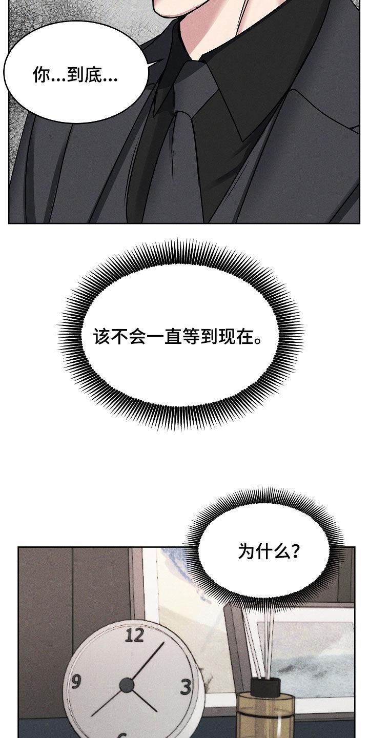 《死亡不是我的解脱》第42章：都想拥有 第26页